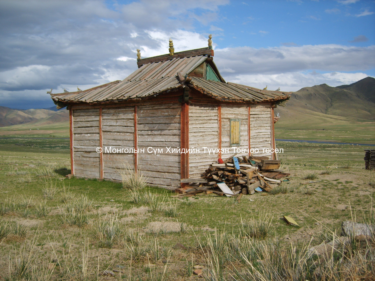 Баруун-Хойд талаас авсан